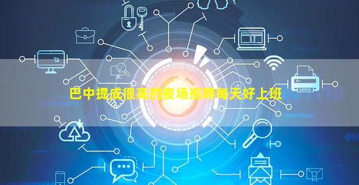 德州KTV招聘